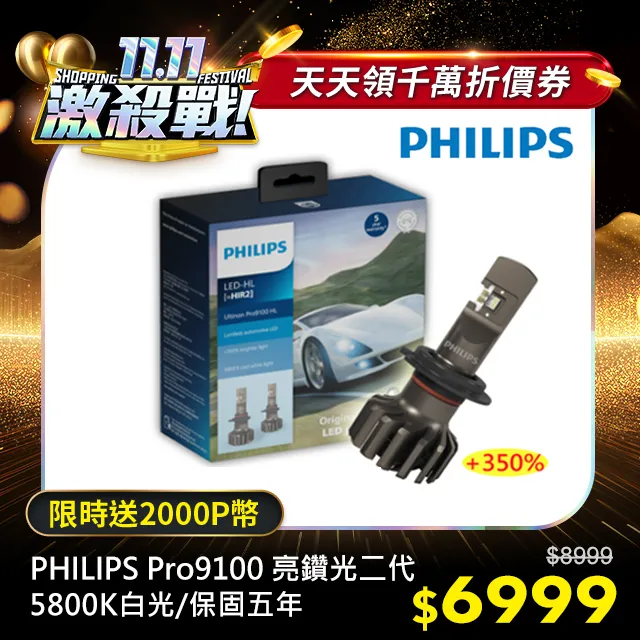 PHILIPS 第二代藍鑽之光 H3【麗車坊11243】 歷史價格詳細信息
