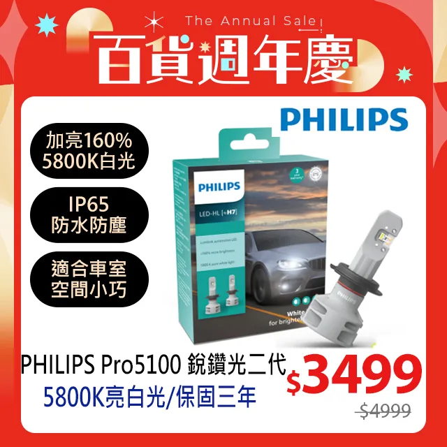 PHILIPS 第二代藍鑽之光 H3【麗車坊11243】 歷史價格詳細信息