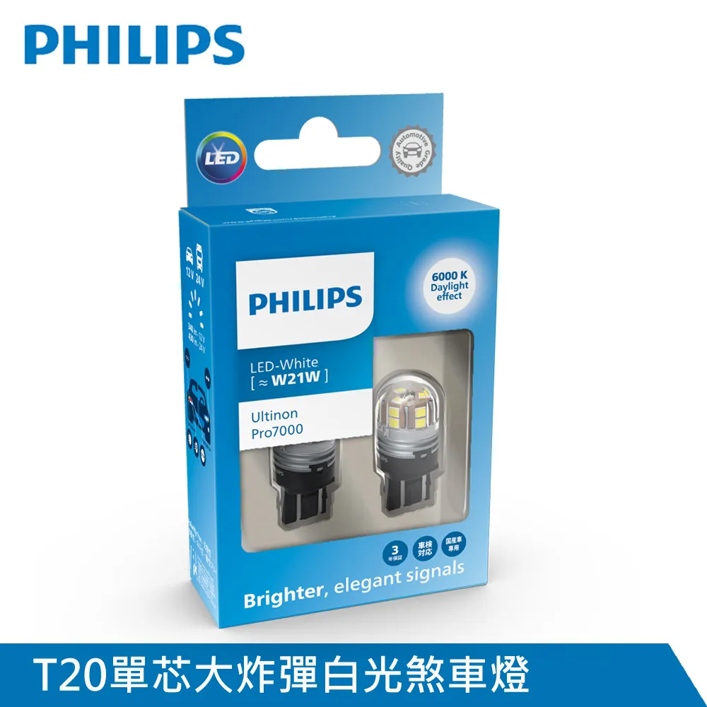 PHILIPS 飛利浦 大車長壽型車燈(H1) 歷史價格詳細信息