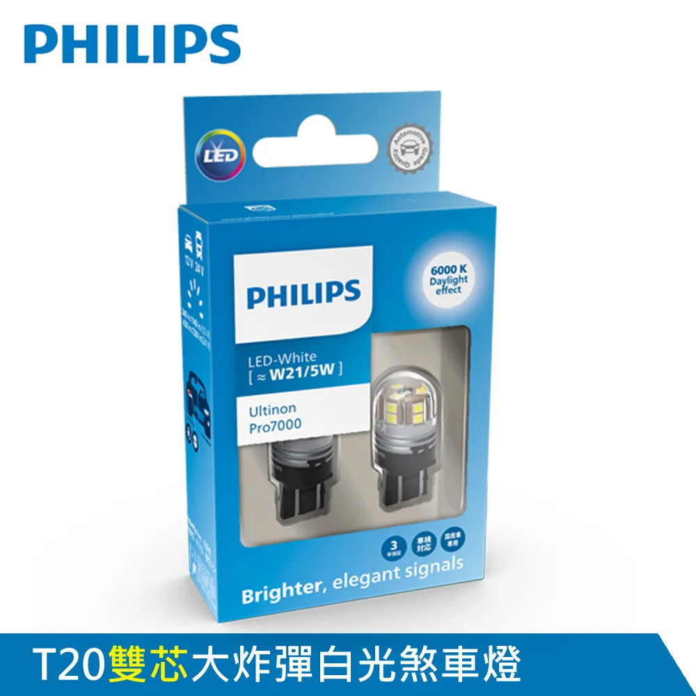 PHILIPS 飛利浦 大車長壽型車燈(H1) 歷史價格詳細信息