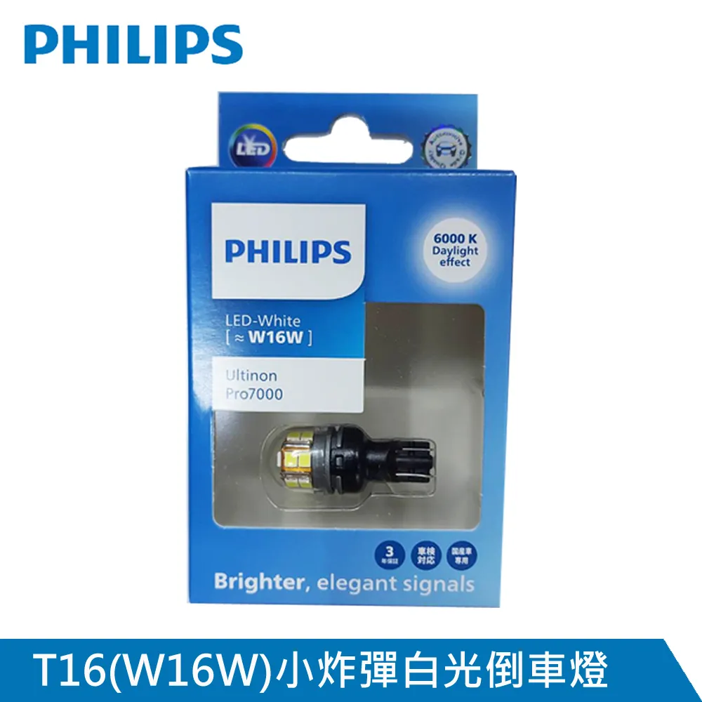 PHILIPS 飛利浦Ultinon Pro7000 (W21W) T20單芯大炸彈LED白光煞車燈 歷史價格詳細信息