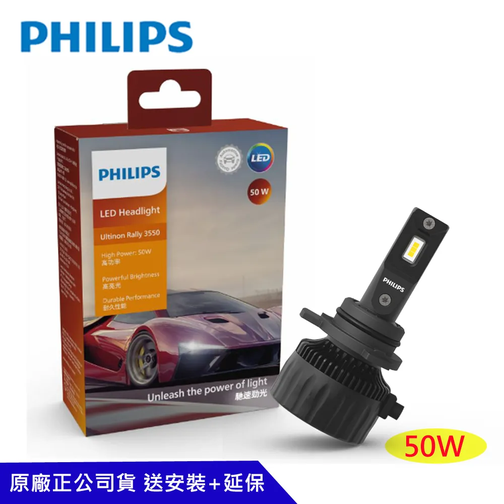 【PHILIPS 飛利浦】LED頭燈 馳速勁光 6500K H11(車麗屋) 歷史價格詳細信息