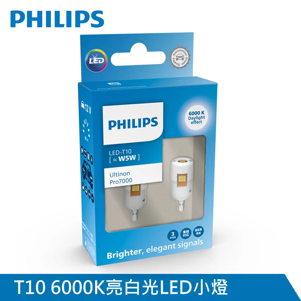 PHILIPS 飛利浦Ultinon Pro7000 (W21W) T20單芯大炸彈LED白光煞車燈 歷史價格詳細信息