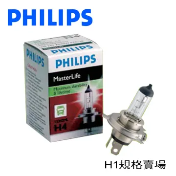 【Philips 飛利浦】H1 12258-XVPR 幻靚光+150% 12V-55W (車麗屋) 歷史價格詳細信息
