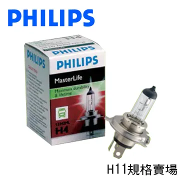 【Philips 飛利浦】H11 12362-XVPR 幻靚光+150% 12V 55W (車麗屋) 歷史價格詳細信息