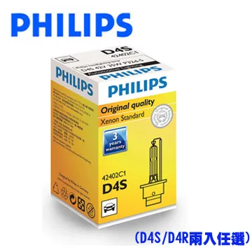 【Philips 飛利浦】HID 4200K D4S單顆 D4S-4200K(車麗屋) 歷史價格詳細信息