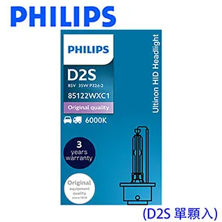 飛利浦 PHILIPS HID 德國製造 原裝進口 氙氣燈泡 85122 35W  D2S  HID 4200K 歷史價格詳細信息
