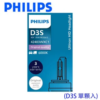 PHILIPS HID D3S-4800K +亮150% 2顆/組【麗車坊13911】 歷史價格詳細信息