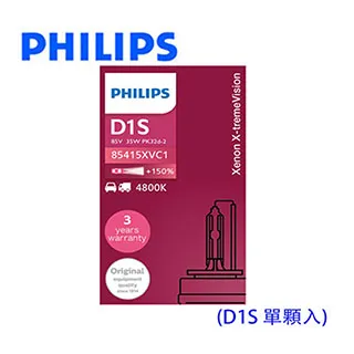 【Philips 飛利浦】HID 4200K D4S單顆 D4S-4200K(車麗屋) 歷史價格詳細信息