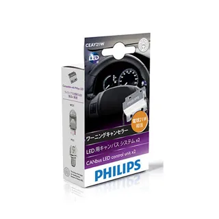 PHILIPS LED CEA CANbus小燈破解電阻5W 歷史價格詳細信息