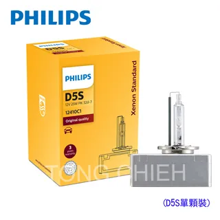PHILIPS飛利浦4200K HID 氙氣車燈D5S (單顆裝)原廠正公司貨-送安裝服務+電動牙刷 歷史價格詳細信息