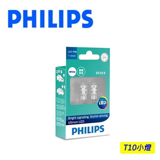 PHILIPS 飛利浦 LED VISION晶亮系列單芯方向燈 琥珀光 歷史價格詳細信息