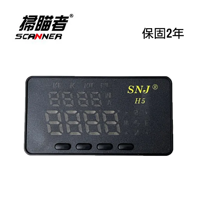 【掃瞄者】H5 GPS抬頭顯示測速器-區間測速-科技執法警示 歷史價格詳細信息