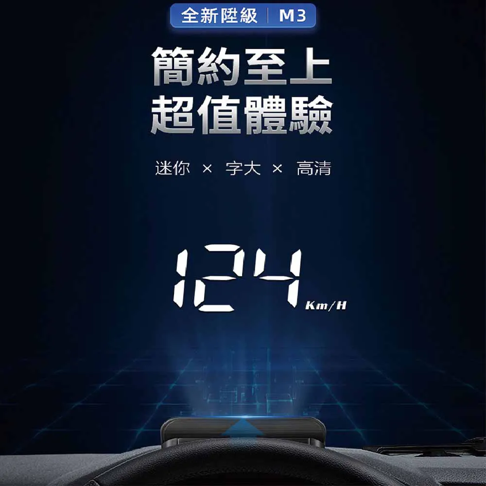【速度顯示】OBD2奈米高清汽車抬頭顯示器(HUB 加大字體 白光易看 多功能 車用 前檔玻璃 DIY改裝配件 M3) 歷史價格詳細信息
