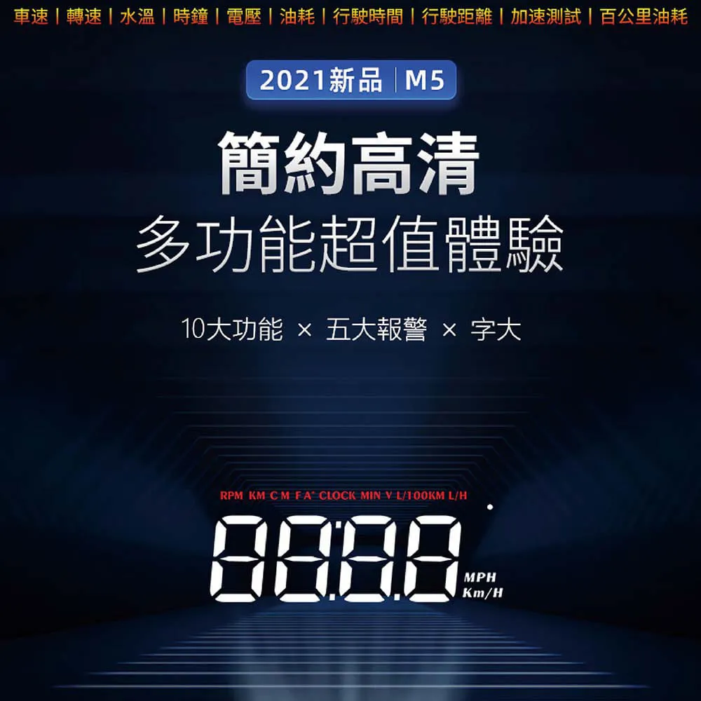 【速度顯示】OBD2奈米高清汽車抬頭顯示器(HUB 加大字體 白光易看 多功能 車用 前檔玻璃 DIY改裝配件 M3) 歷史價格詳細信息