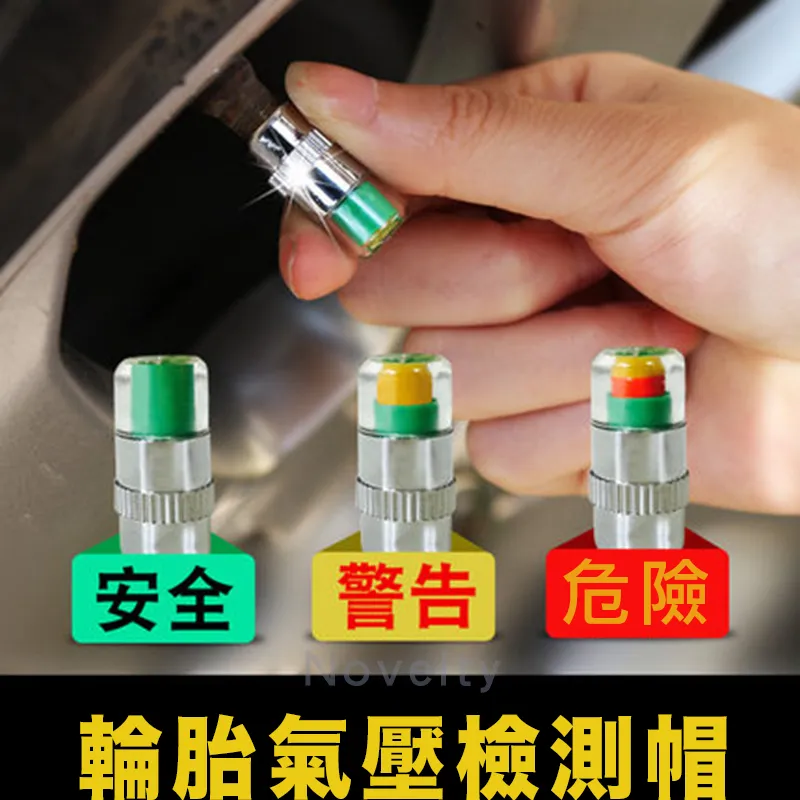 氣嘴蓋胎壓檢測器 歷史價格詳細信息