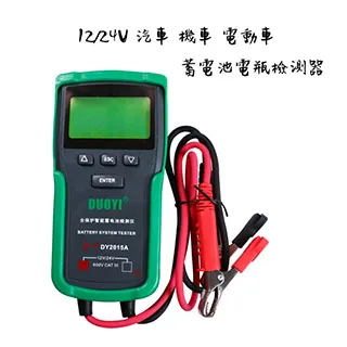 24V 12V 電瓶測試器 數位顯示蓄電池檢測器 汽車機車電瓶檢測 歷史價格詳細信息