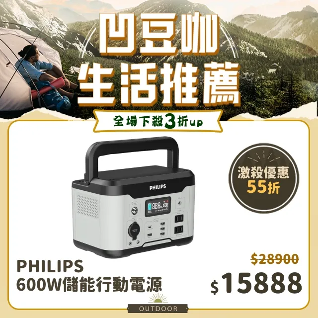 PHILIPS 600W 儲能行動電源 DLP8093C + DIKE BioLED 紫外線抗菌空氣清淨機 BLDS2102 歷史價格詳細信息