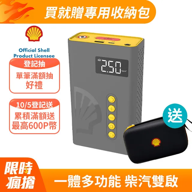 【SHELL 殼牌】打氣機 手持式智能充氣泵 AC014(車麗屋) 歷史價格詳細信息