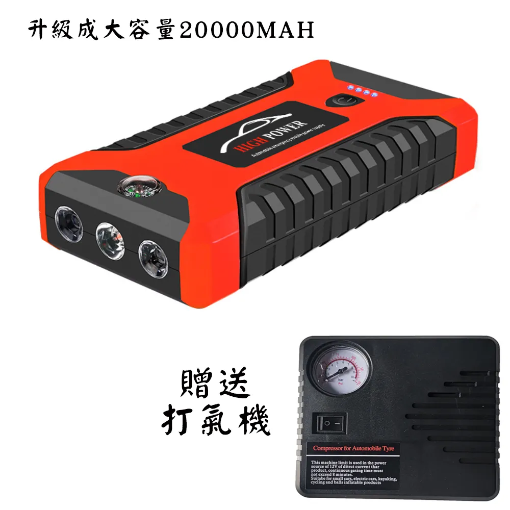 汽車應急啟動電源 送打氣機(10800mAh 豪配版) 價格比較,價格查詢,歷史價格詳細信息