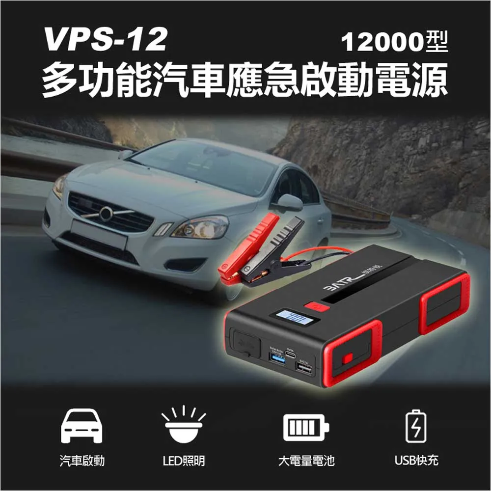 VPS-14 數顯大電量戶外應急照明/充電行動儲能電源32980型 歷史價格詳細信息