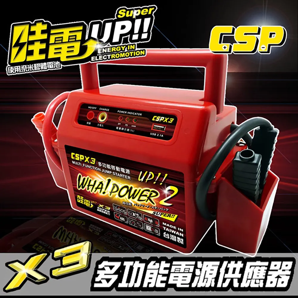 CSP 哇電 SWB 48V 2A 電動車電池充電器 鉛酸電池充電 電動腳踏車 無人搬運車 代步車 哈家人 歷史價格詳細信息