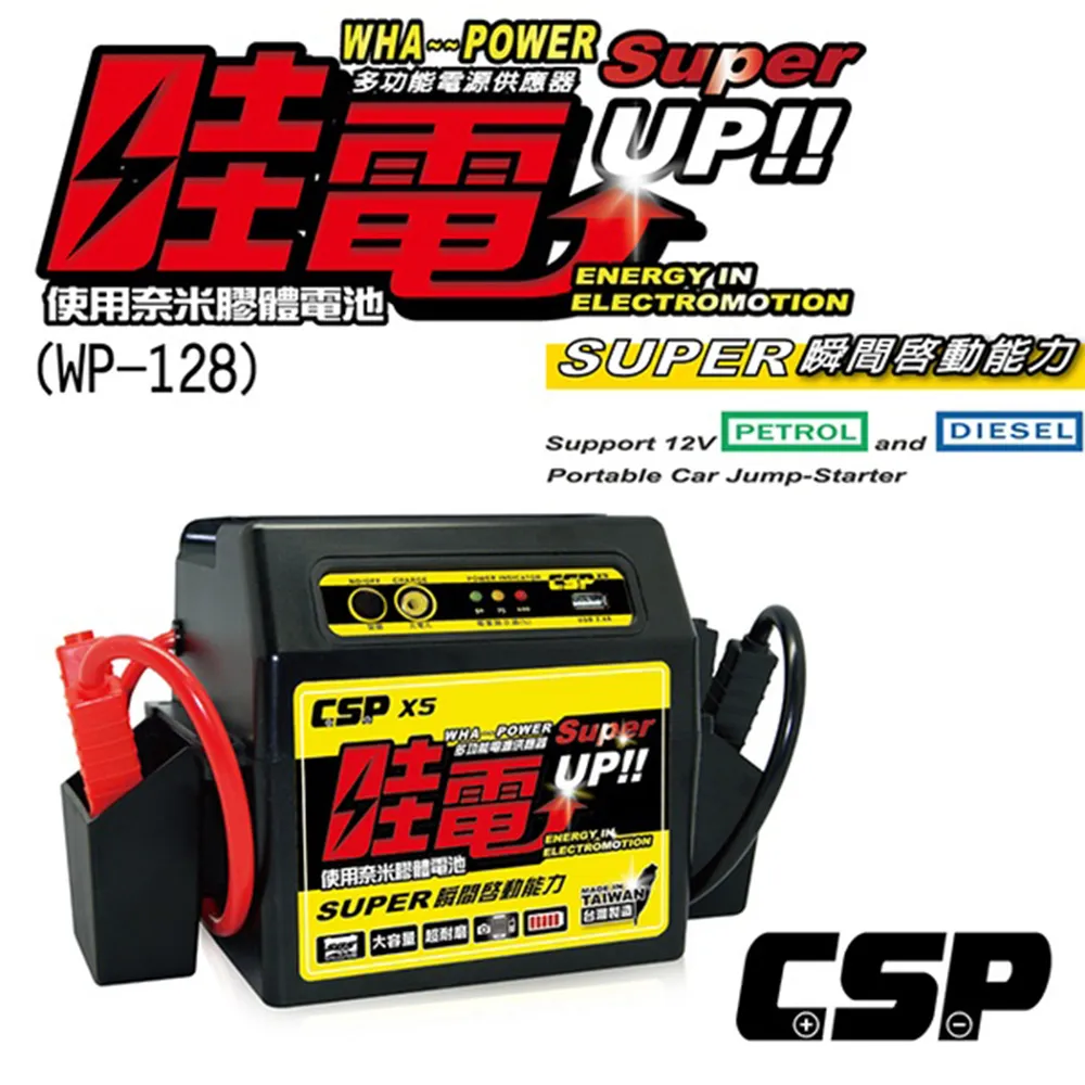 CSP 哇電 SWB 48V 2A 電動車電池充電器 鉛酸電池充電 電動腳踏車 無人搬運車 代步車 哈家人 歷史價格詳細信息