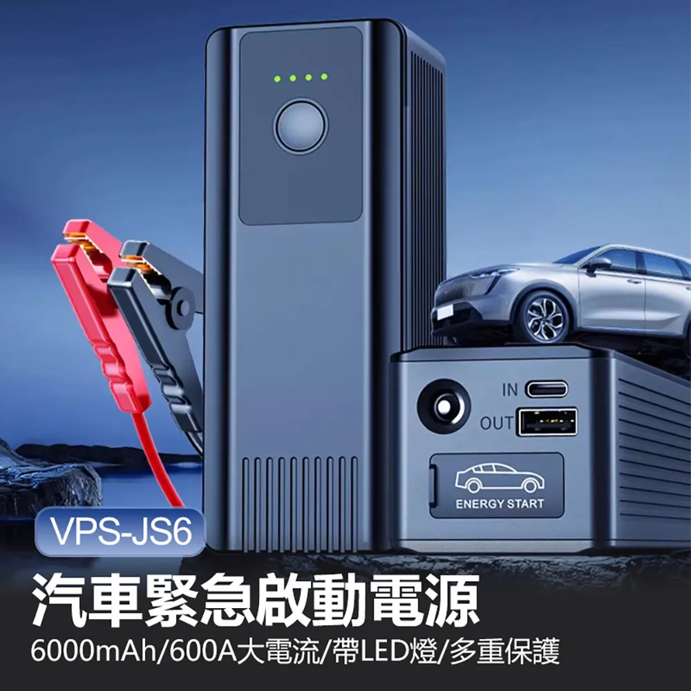 VPS-14 數顯大電量戶外應急照明/充電行動儲能電源32980型 歷史價格詳細信息