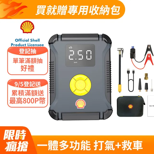 【SHELL 殼牌】打氣機 手持式智能充氣泵 AC014(車麗屋) 歷史價格詳細信息