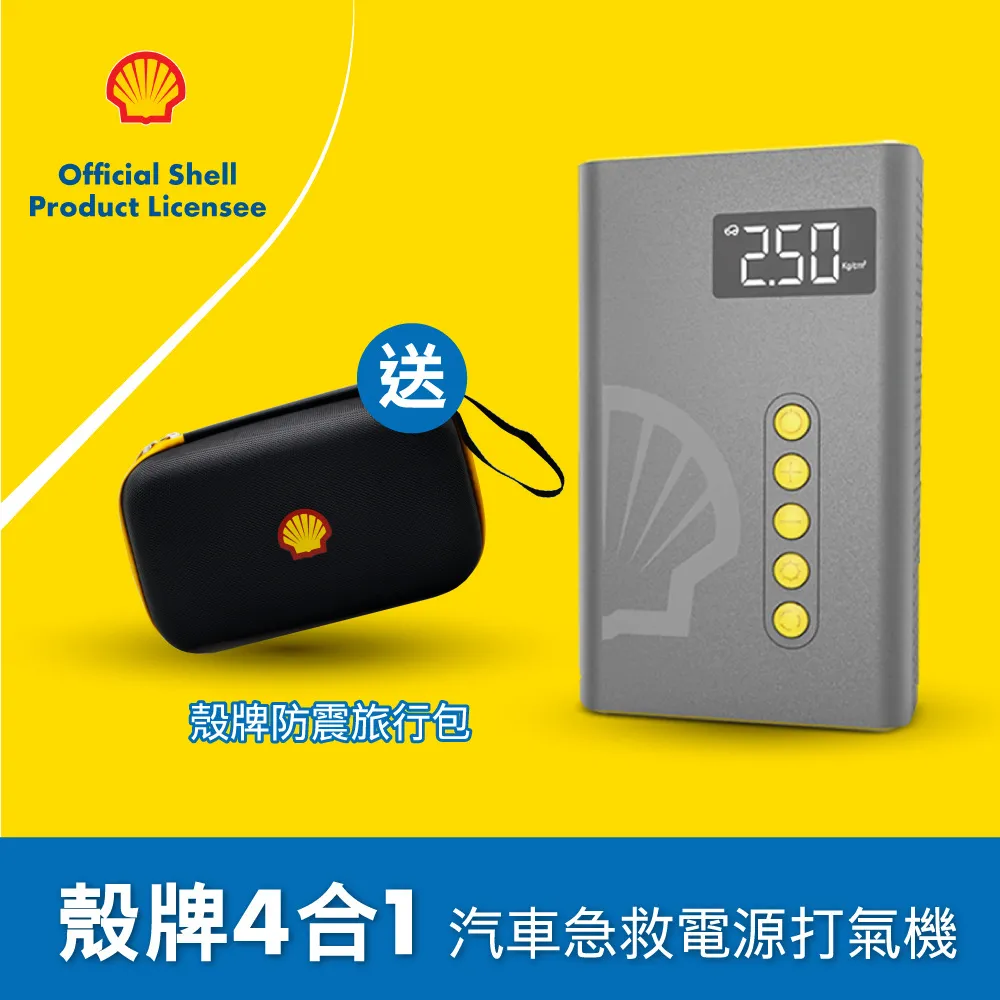 【SHELL 殼牌】打氣機 手持式智能充氣泵 AC014(車麗屋) 歷史價格詳細信息
