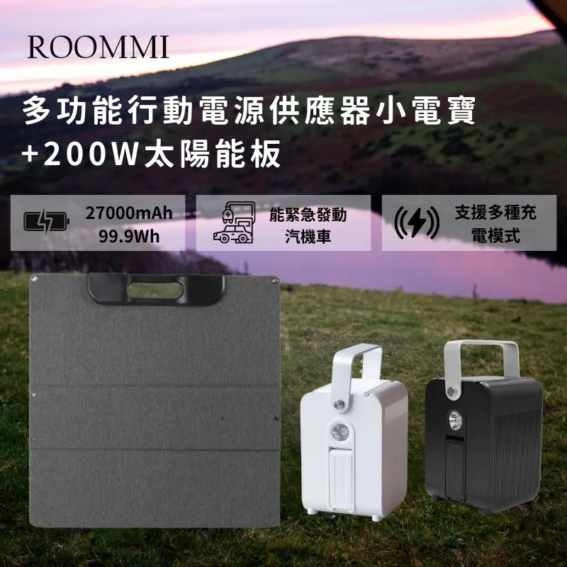 【Roommi】多功能行動電源供應器│小電寶+120W太陽能板(RM-P02+120W) 歷史價格詳細信息