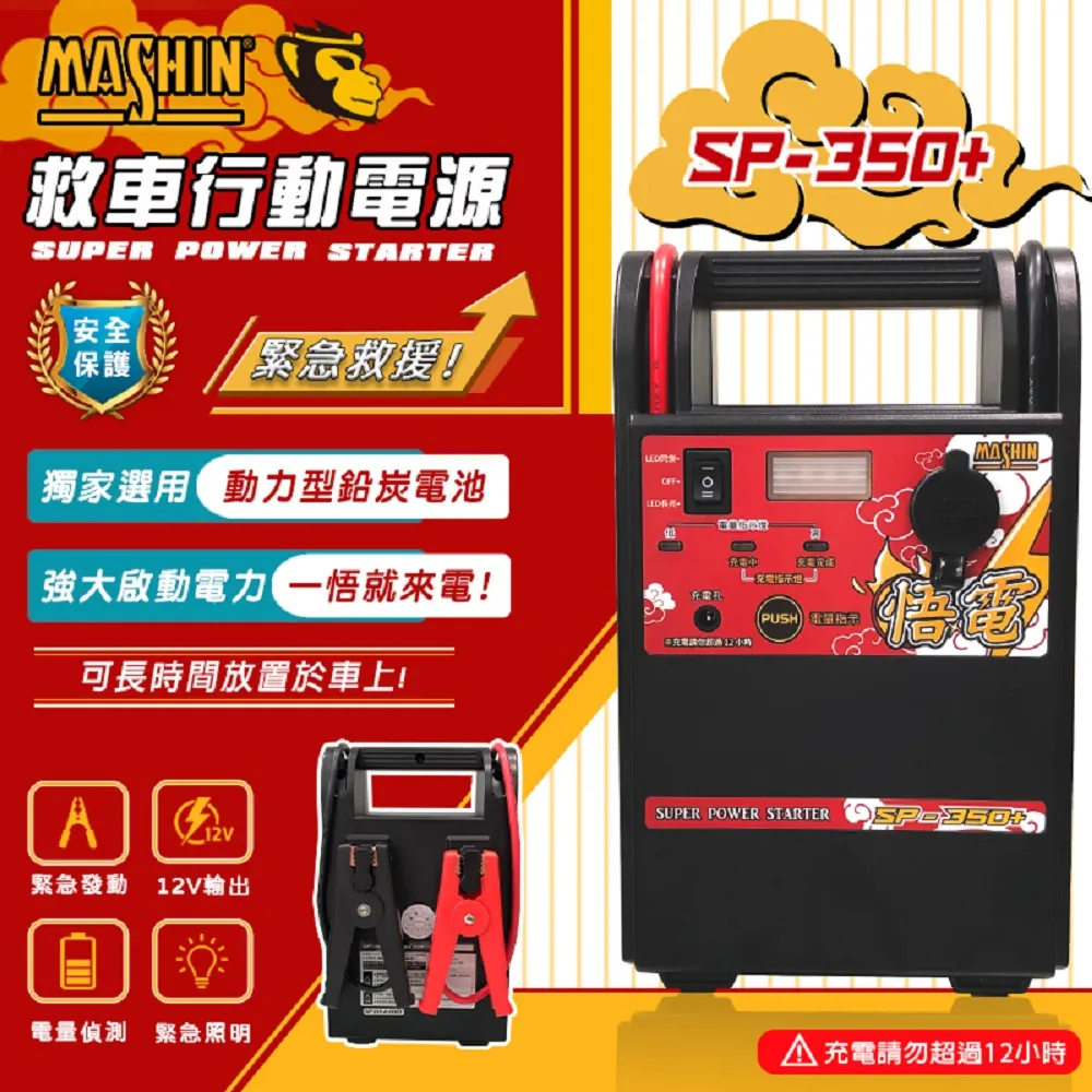 麻新SP-1200+救車行動電源 汽柴油高階版 歷史價格詳細信息