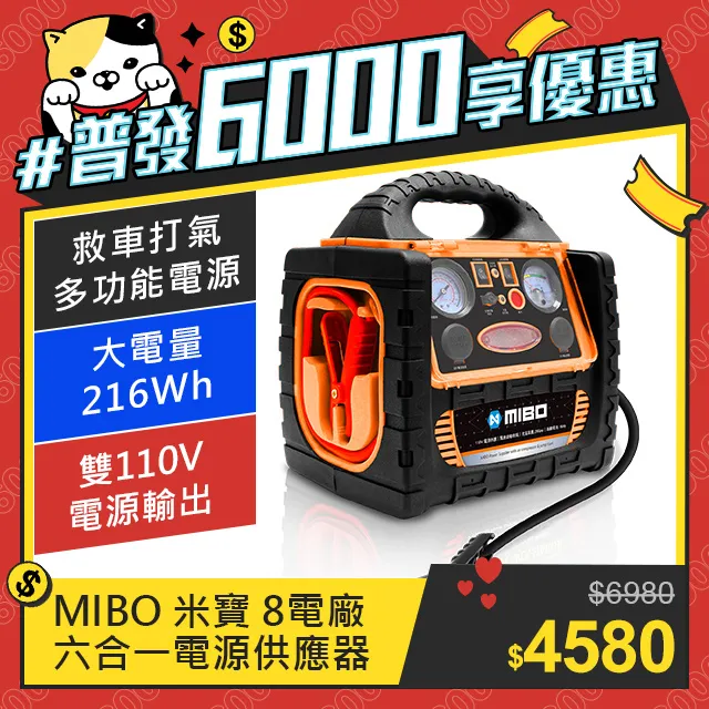 MIBO 米寶 8電廠 六合一 電源供應器 軍綠限定版 10Ah 增強款【MB-1898】 歷史價格詳細信息