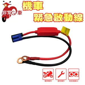 【非常G車】機車救援線 歷史價格詳細信息