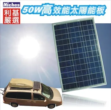50W多晶矽足功率太陽能光伏闆路燈專用漁船12V蓄電池充電 歷史價格詳細信息