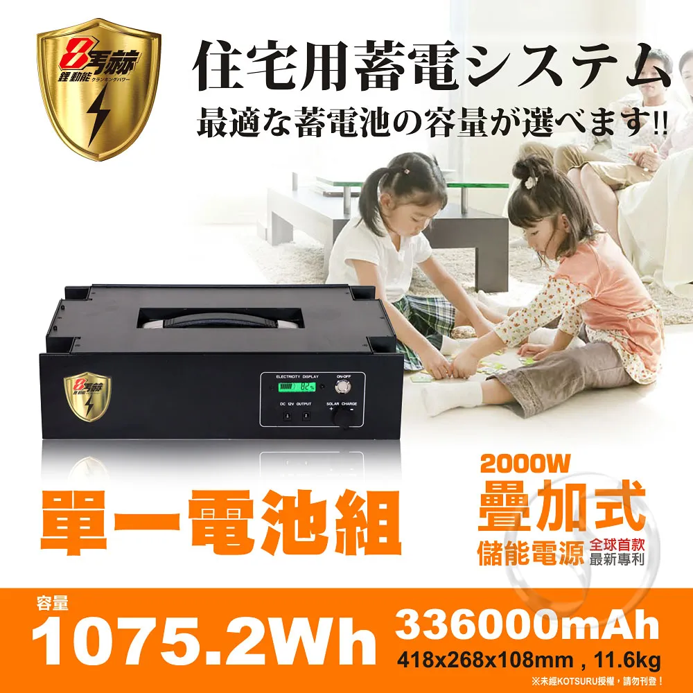 【日本KOTSURU】8馬赫 3500W 12度電 家用光伏儲能系統 逆控一體機 容量可擴充--施工另計，現場估價 歷史價格詳細信息