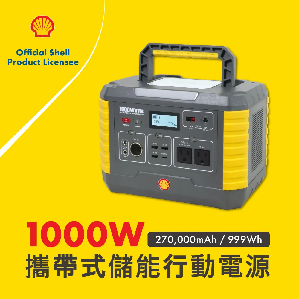 【SHELL 殼牌】MP1000 可充式鋰行動電源 儲能電源 +北極冰車載移動冰箱(車麗屋) 歷史價格詳細信息