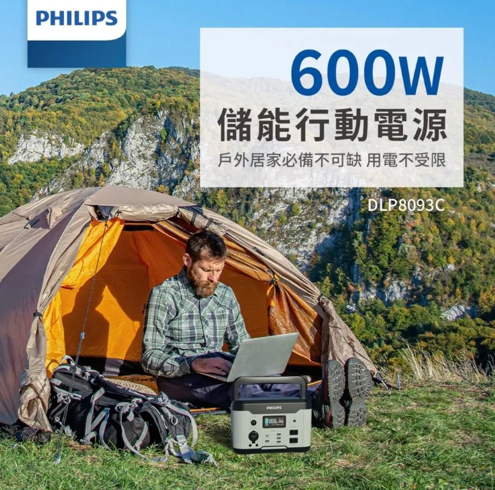 【Philips 飛利浦】露營/戶外/車宿 100W大功率 折疊太陽能充電板 DLP8843C 歷史價格詳細信息