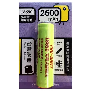 【PRO-WATT】充電式鋰電池 ICR-18650K(台灣製造) 歷史價格詳細信息