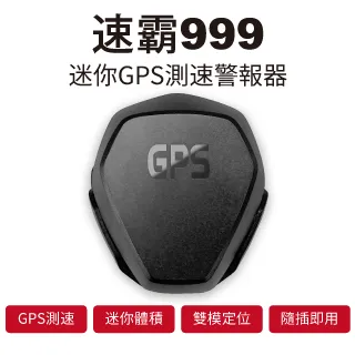速霸999 隱藏式迷你GPS測速器【凱騰】 歷史價格詳細信息