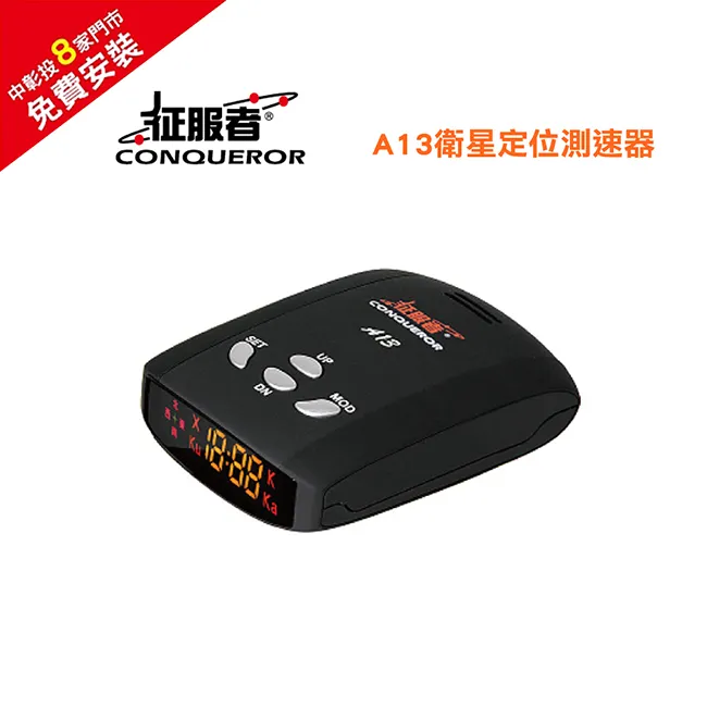 【征服者】GPS-A13 衛星定位測速器 歷史價格詳細信息