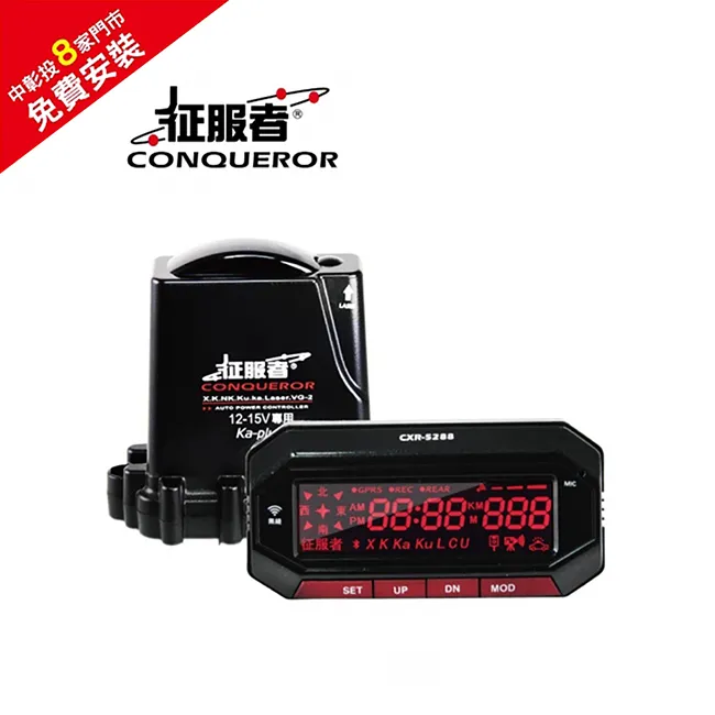 【征服者】GPS CXR-5288 雲端服務 分離式 全頻雷達測速器 送專業基本安裝服務(車麗屋) 歷史價格詳細信息