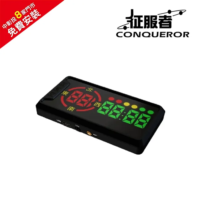征服者 HUD-1088【全配版/含室外機】雙色版 抬頭顯示 安全警示器 抬頭顯示器+固定測速【行車達人】 歷史價格詳細信息