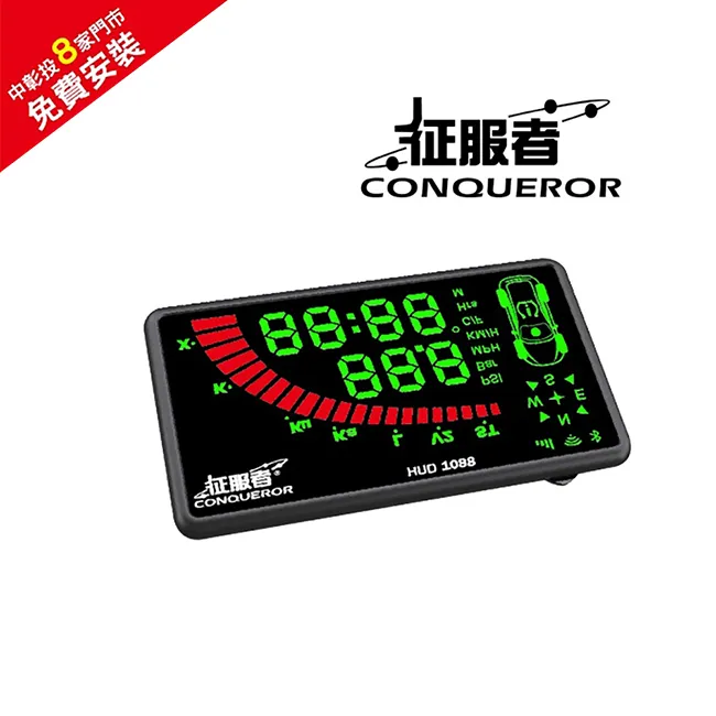 征服者 HUD-1088【全配版/含室外機】雙色版 抬頭顯示 安全警示器 抬頭顯示器+固定測速【行車達人】 歷史價格詳細信息