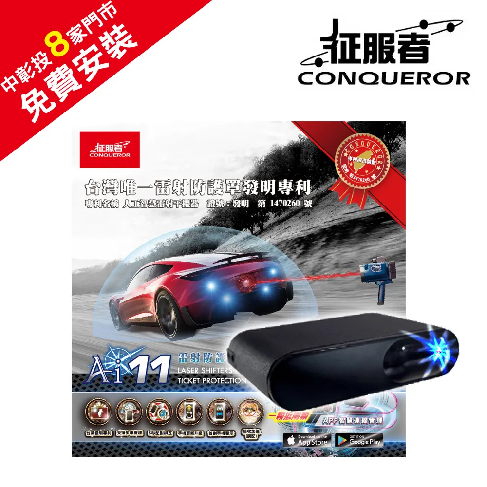 【征服者】雷射防護罩 征服者 M8 LED雷射二極體 安裝費另計(車麗屋) 歷史價格詳細信息