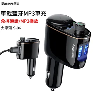 【BASEUS】倍思S-13車用多功能三孔快充免持藍牙音樂FM播放發射器/點菸孔車充 歷史價格詳細信息