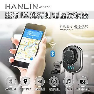 HANLIN-CBT58 大旋鈕免持藍芽音樂車充 歷史價格詳細信息