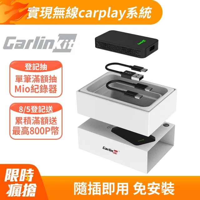 carlinkit Carplay轉安卓 Tbox 2G+16GB內存 影音魔術盒 安卓盒 applepie(支援YT、netflix) 歷史價格詳細信息