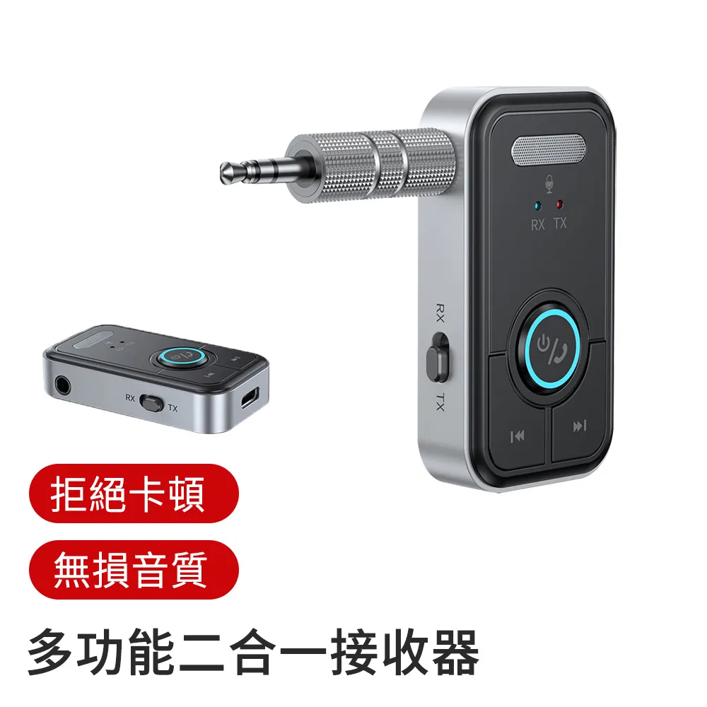 LUYOO 多功能二合一接收器 車載AUX藍牙5.3適配器 接收發射器 3.5mm無線音頻轉換器 價格比較,價格查詢,歷史價格詳細信息
