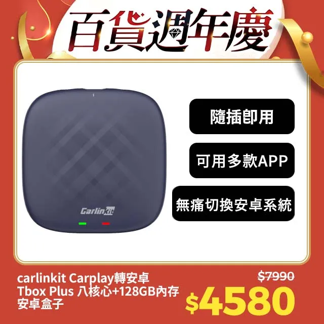 carlinkit Carplay轉安卓 Tbox 2G+16GB內存 影音魔術盒 安卓盒 applepie(支援YT、netflix) 歷史價格詳細信息